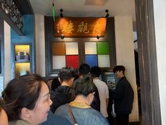 -哑巴生煎(临顿路店)