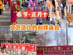 -辛庄国际文化艺术区