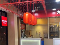 -永和大王(宜山店)