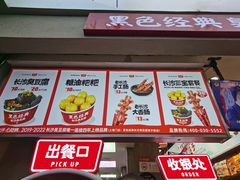 -黑色经典臭豆腐·湖南特产(坡子街店)