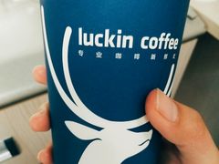 -瑞幸咖啡(艺树家工场店)