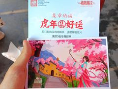 -鸡鸣赐茶(鸡鸣寺路店)