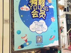 -骑鹅公社(南开大悦城店)