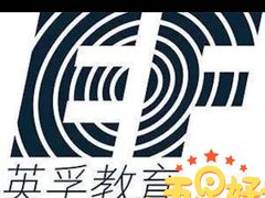 -英孚教育青少儿(河东资深教研中心)