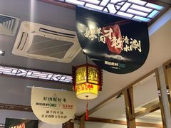 门面-阳坊胜利涮羊肉(风雅园店)