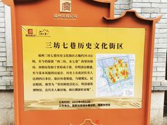 -三坊七巷历史文化街区