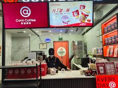 -库迪咖啡(福田国际科技大厦店)