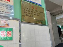 -清真老铁家灌汤包