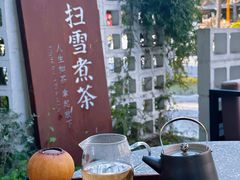 -扫雪煮茶(西村店)