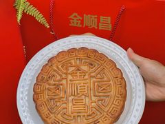 -金顺昌桂林伴手礼始于1987年(万达店)