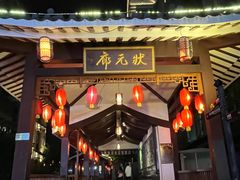 -东西巷