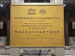-走马楼饭庄(慈城古县城店)