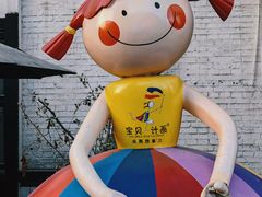 -北化机爱工场文化科技融合产业园