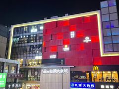 -海底捞火锅(铂澜大象城店)