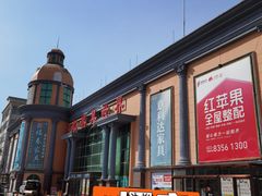 -长虹家具世界(渭水道店)