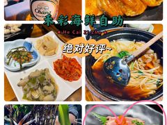 -和彩放题餐厅(酒仙桥店)