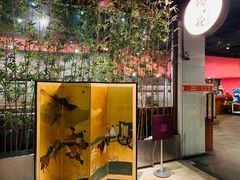 门面-初花·日本料理