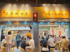-芝麻糊世家(西华店)