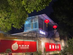 -龙桥私厨·姜花菊花过桥鱼·顺德菜(容桂店)