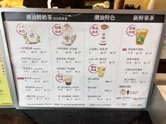 -一杯潮茶·专注潮汕茶饮(十二中创始店)
