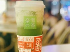 -奈雪的茶(华强北中航城店)