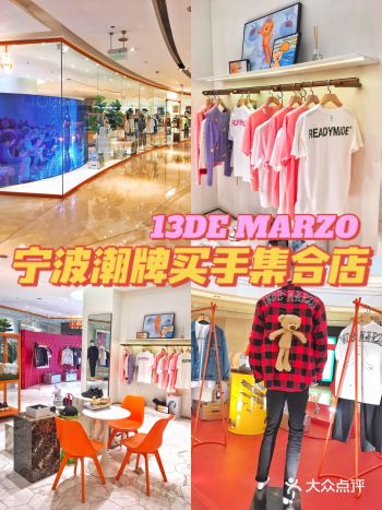 宁波潮牌买手店大牌云集款式多多️