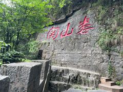 -娄山关景区