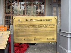 -汕头开埠文化陈列馆