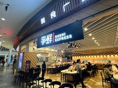 -争鲜回转寿司(西红门荟聚PLUS店)