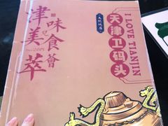 -天津卫码头(南开大悦城店)