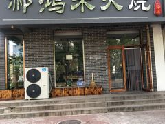 门面-郝鸿来火烧(一中西门口店)