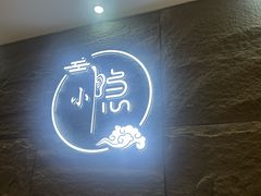 -小隐·采耳头疗spa(环宇城店)