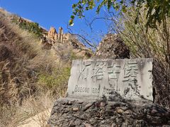 -元谋土林景区(物茂土林)
