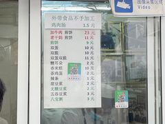 门面-清真西花市煎饼