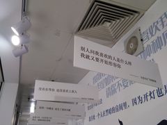 -成都失恋馆