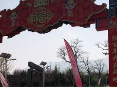 -北京凤凰岭