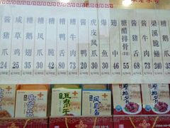 -王興記(中山路店)