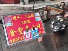 -兰烘糕