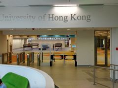 -香港大学