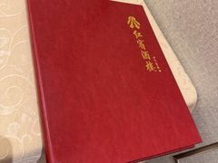 -红宾酒楼(百姓家宴店)