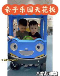-MINI MARS KIDS CLUB亲子家庭中心(长宁天山店)