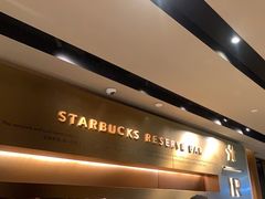 -星巴克臻选(济南恒隆店)