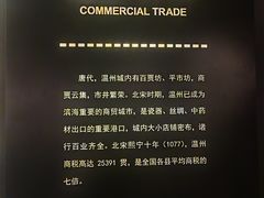 -温州博物馆