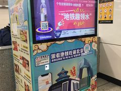 -角门西(地铁站)