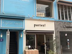 -Cafe de Paris(林荫路店)