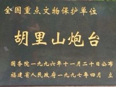 -胡里山炮台