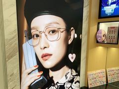 -宝岛眼镜(建外soho店)