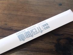 -鲁前海沿儿