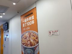 -吉野家(回龙观同成街店)