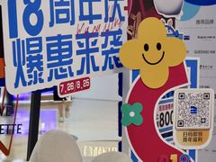 -红星美凯龙北京至尊MALL(东四环中路店)